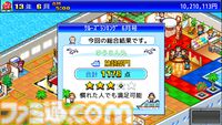 【PS4】『海鮮!!すし街道』『バスケクラブ物語』が半額に。カイロソフトの7タイトルがセール価格で配信中