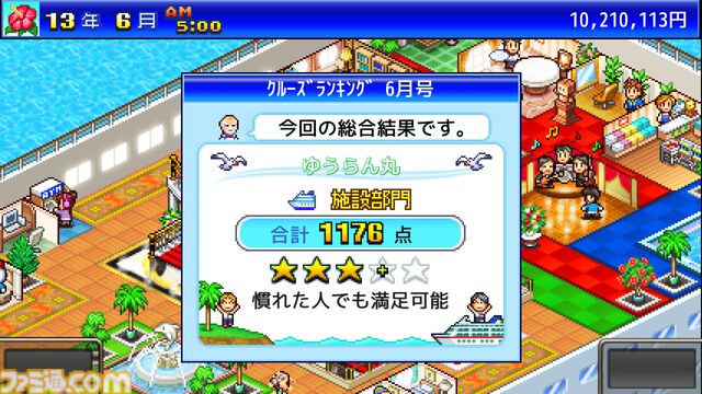 【PS4】『海鮮!!すし街道』『バスケクラブ物語』が半額に。カイロソフトの7タイトルがセール価格で配信中