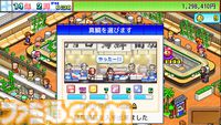 【PS4】『海鮮!!すし街道』『バスケクラブ物語』が半額に。カイロソフトの7タイトルがセール価格で配信中