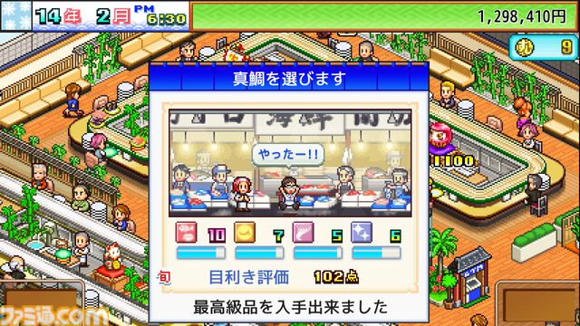 【PS4】『海鮮!!すし街道』『バスケクラブ物語』が半額に。カイロソフトの7タイトルがセール価格で配信中