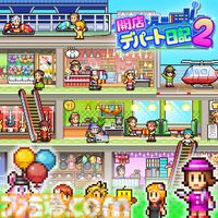 【PS4】『海鮮!!すし街道』『バスケクラブ物語』が半額に。カイロソフトの7タイトルがセール価格で配信中