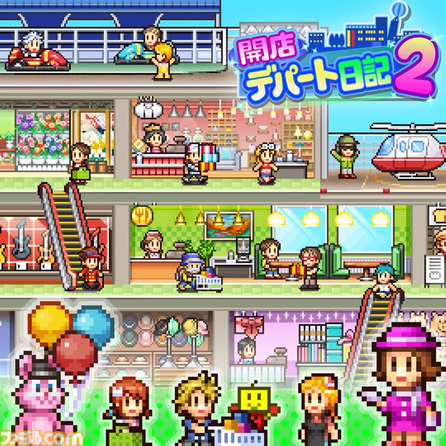 【PS4】『海鮮!!すし街道』『バスケクラブ物語』が半額に。カイロソフトの7タイトルがセール価格で配信中