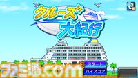 【PS4】『海鮮!!すし街道』『バスケクラブ物語』が半額に。カイロソフトの7タイトルがセール価格で配信中