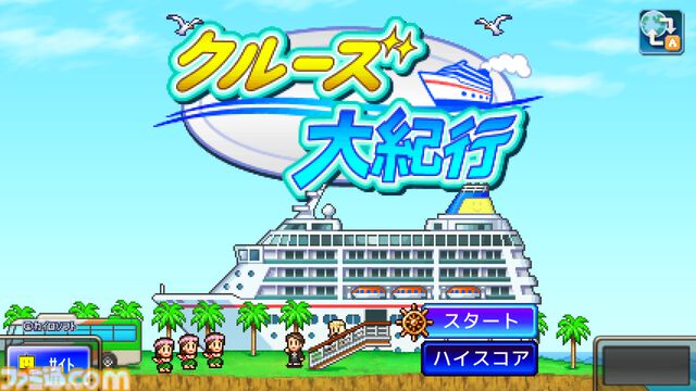 【PS4】『海鮮!!すし街道』『バスケクラブ物語』が半額に。カイロソフトの7タイトルがセール価格で配信中