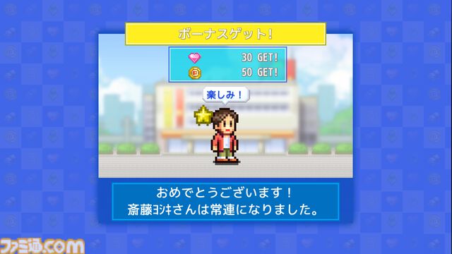 【PS4】『海鮮!!すし街道』『バスケクラブ物語』が半額に。カイロソフトの7タイトルがセール価格で配信中