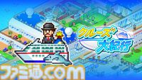 【PS4】『海鮮!!すし街道』『バスケクラブ物語』が半額に。カイロソフトの7タイトルがセール価格で配信中
