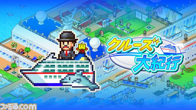 【PS4】『海鮮!!すし街道』『バスケクラブ物語』が半額に。カイロソフトの7タイトルがセール価格で配信中