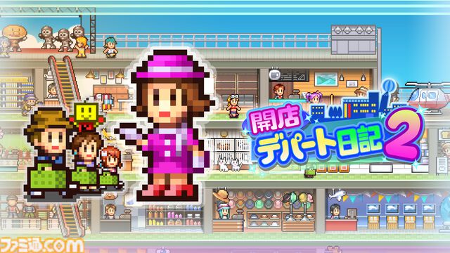 【PS4】『海鮮!!すし街道』『バスケクラブ物語』が半額に。カイロソフトの7タイトルがセール価格で配信中