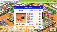【PS4】『海鮮!!すし街道』『バスケクラブ物語』が半額に。カイロソフトの7タイトルがセール価格で配信中