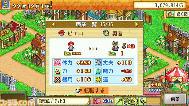 【PS4】『海鮮!!すし街道』『バスケクラブ物語』が半額に。カイロソフトの7タイトルがセール価格で配信中