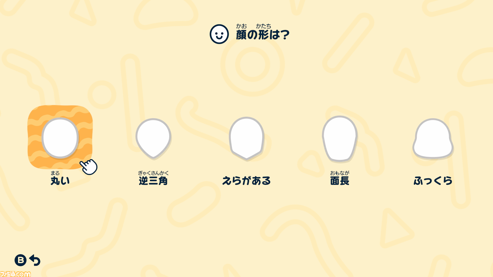 『トモダチコレクション わくわく生活』Miiたちの人生が動き出す！ 恋も結婚も自由な島ライフに注目【先出し週刊ファミ通】