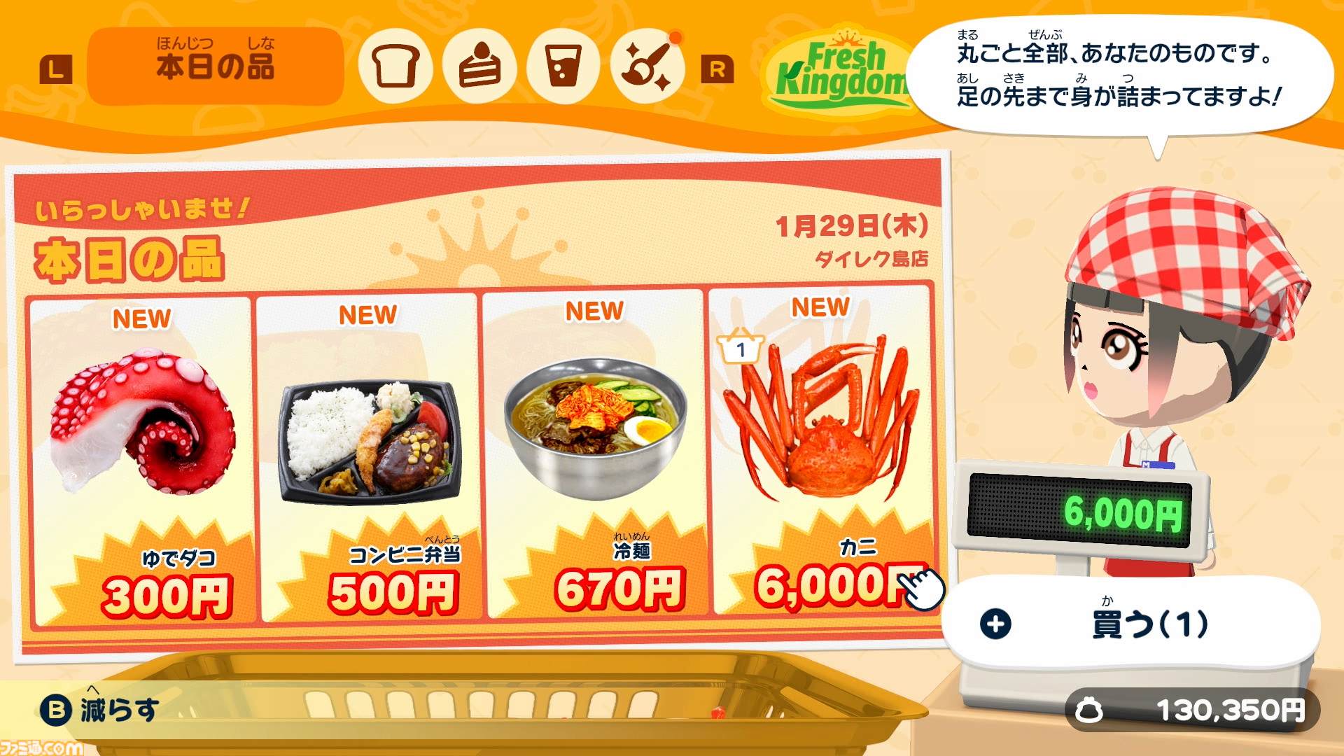 『トモダチコレクション わくわく生活』Miiたちの人生が動き出す！ 恋も結婚も自由な島ライフに注目【先出し週刊ファミ通】