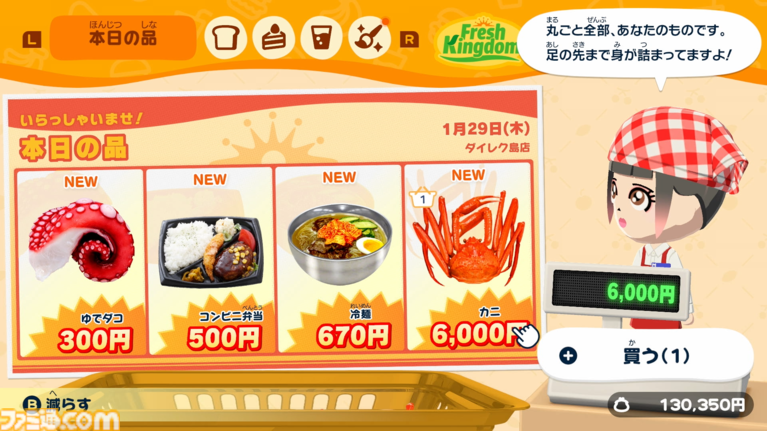 『トモダチコレクション わくわく生活』Miiたちの人生が動き出す！ 恋も結婚も自由な島ライフに注目【先出し週刊ファミ通】