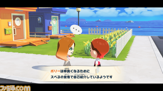 『トモダチコレクション わくわく生活』Miiたちの人生が動き出す！ 恋も結婚も自由な島ライフに注目【先出し週刊ファミ通】