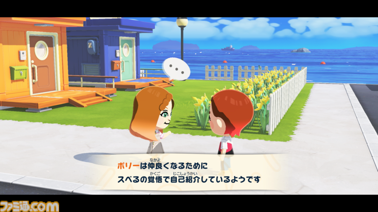 『トモダチコレクション わくわく生活』Miiたちの人生が動き出す！ 恋も結婚も自由な島ライフに注目【先出し週刊ファミ通】