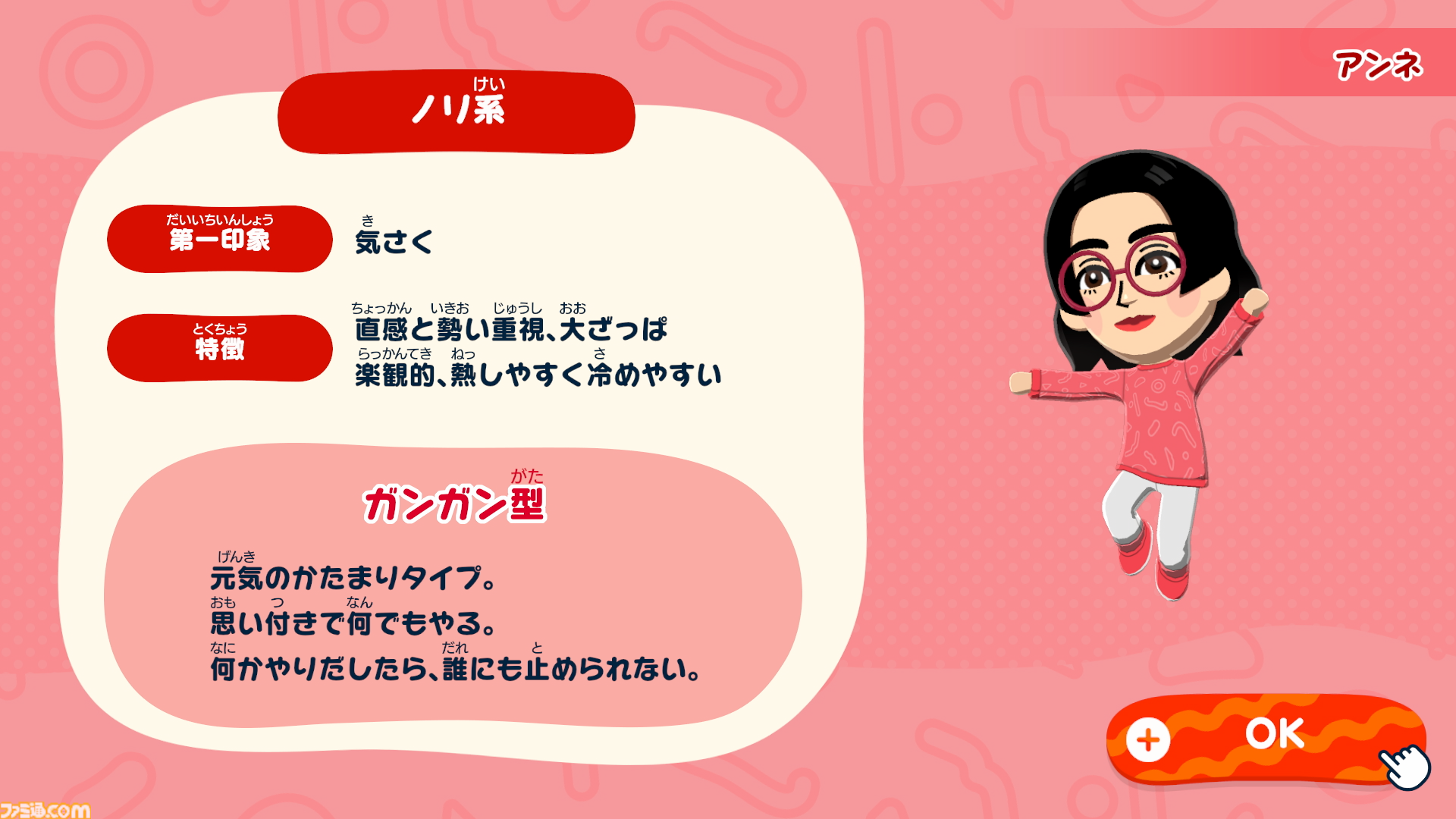 『トモダチコレクション わくわく生活』Miiたちの人生が動き出す！ 恋も結婚も自由な島ライフに注目【先出し週刊ファミ通】