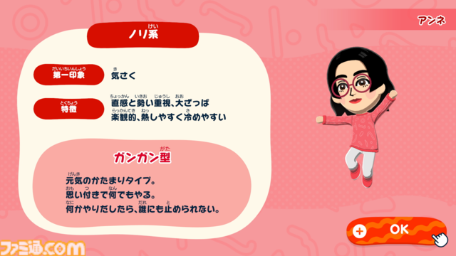 『トモダチコレクション わくわく生活』Miiたちの人生が動き出す！ 恋も結婚も自由な島ライフに注目【先出し週刊ファミ通】