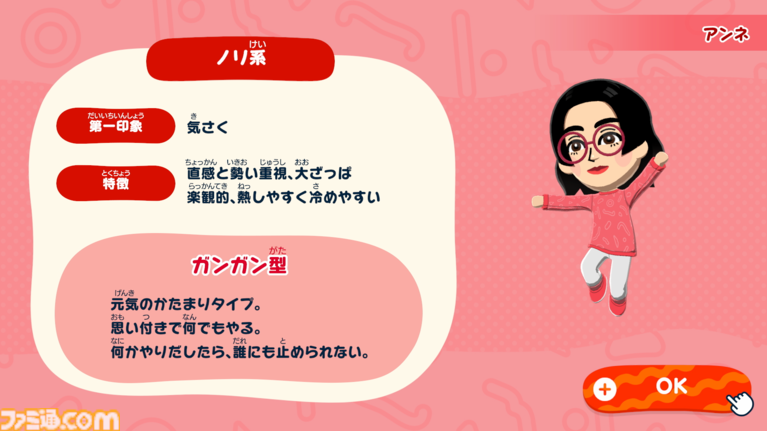『トモダチコレクション わくわく生活』Miiたちの人生が動き出す！ 恋も結婚も自由な島ライフに注目【先出し週刊ファミ通】