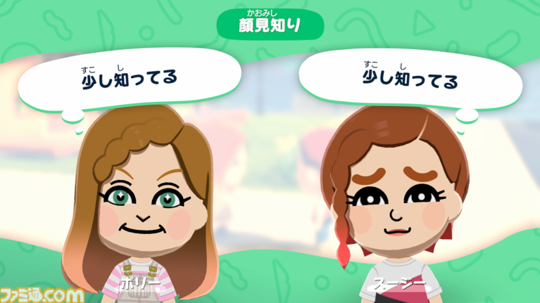 『トモダチコレクション わくわく生活』Miiたちの人生が動き出す！ 恋も結婚も自由な島ライフに注目【先出し週刊ファミ通】