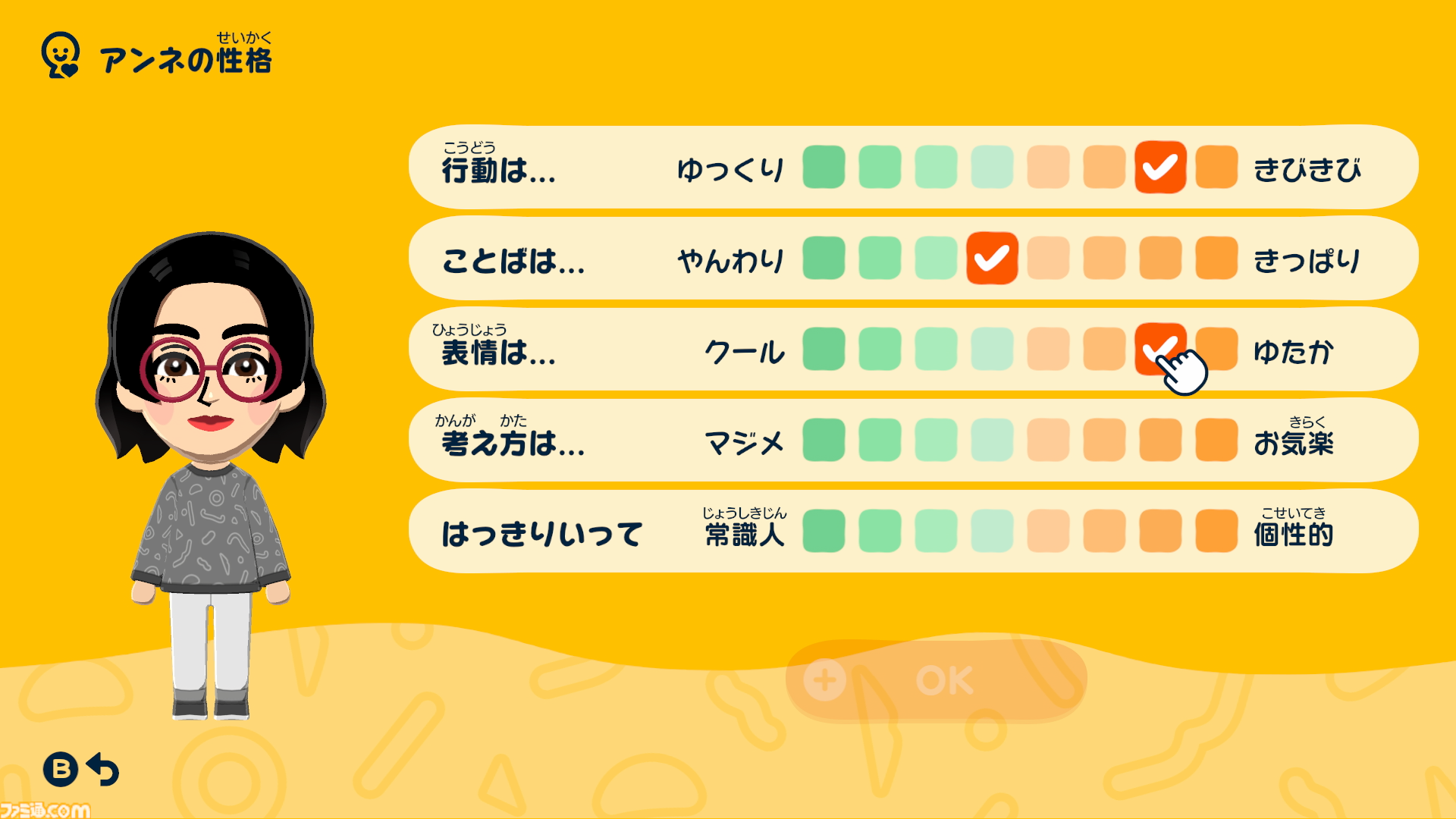 『トモダチコレクション わくわく生活』Miiたちの人生が動き出す！ 恋も結婚も自由な島ライフに注目【先出し週刊ファミ通】