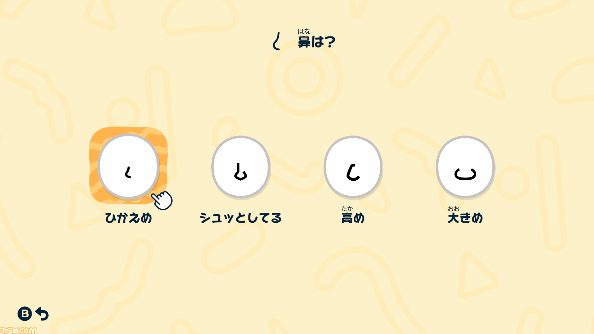 画像ページ (2/18) 『トモダチコレクション わくわく生活』Miiたちの