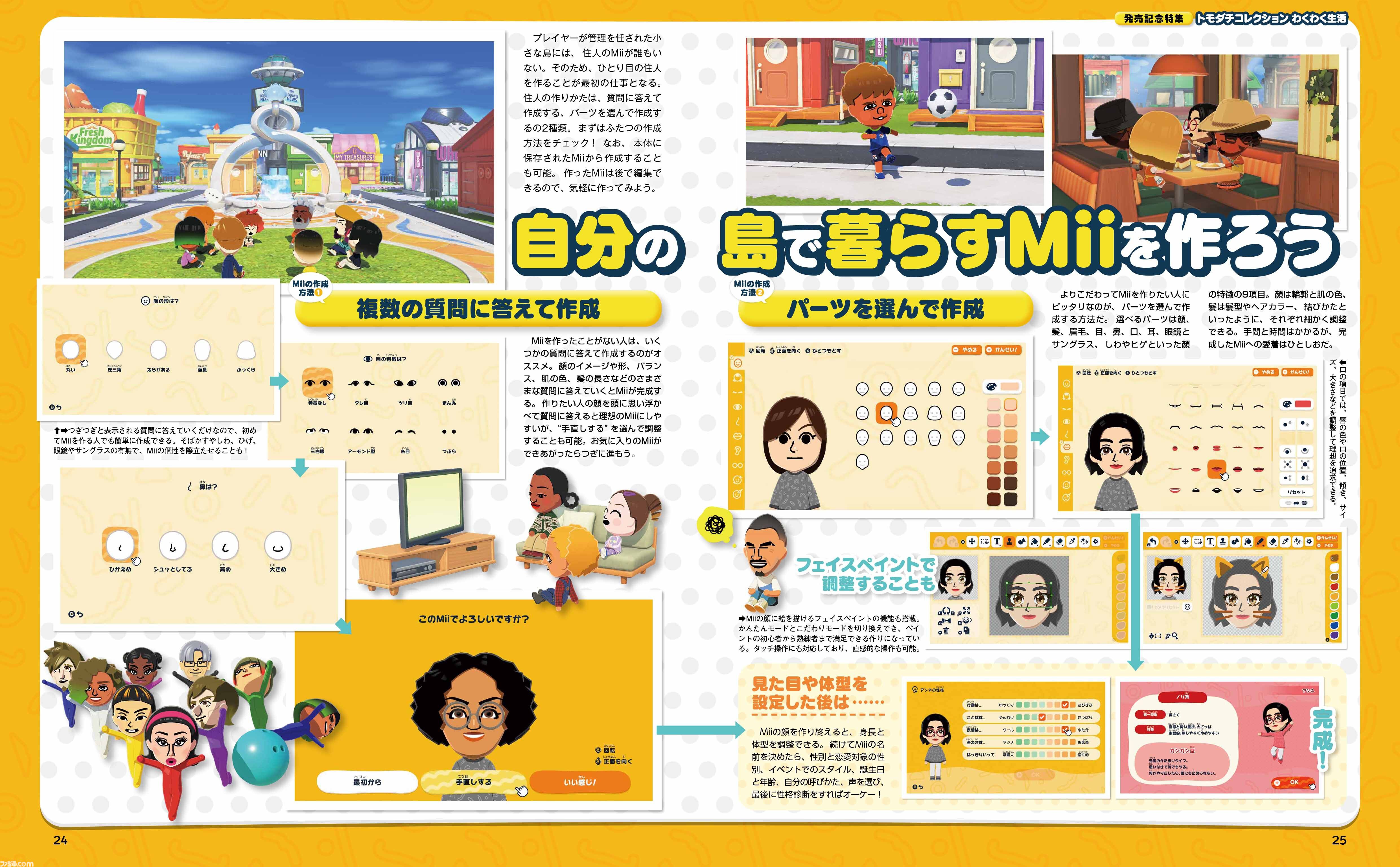 トモダチコレクション わくわく生活』Miiたちの人生が動き出す！ 恋も