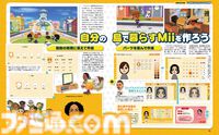 『トモダチコレクション わくわく生活』Miiたちの人生が動き出す！ 恋も結婚も自由な島ライフに注目【先出し週刊ファミ通】