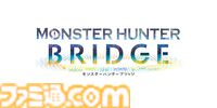 『モンスターハンター ブリッジ』万博で10万人以上が体験した『モンハン』世界を全身で味わえるアトラクション。2027年度を目途に“ニジゲンノモリ”へ移設決定