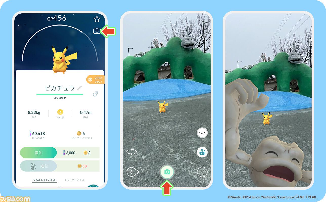 岩手県盛岡市に"イシツブテ公園”が開園。いわて応援ポケモン・イシツブテをはじめ、いわタイプのポケモンたちの遊具を設置。『ポケモンGO』との連携も