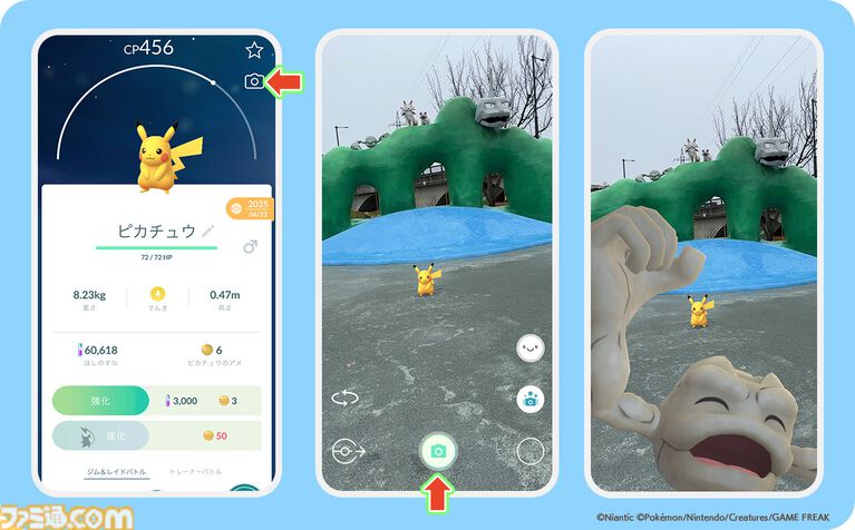 岩手県盛岡市に"イシツブテ公園”が開園。いわて応援ポケモン・イシツブテをはじめ、いわタイプのポケモンたちの遊具を設置。『ポケモンGO』との連携も