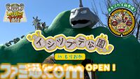 岩手県盛岡市に"イシツブテ公園”が開園。いわて応援ポケモン・イシツブテをはじめ、いわタイプのポケモンたちの遊具を設置。『ポケモンGO』との連携も