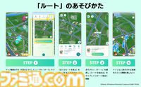岩手県盛岡市に"イシツブテ公園”が開園。いわて応援ポケモン・イシツブテをはじめ、いわタイプのポケモンたちの遊具を設置。『ポケモンGO』との連携も