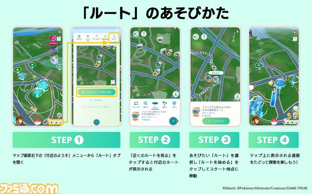 岩手県盛岡市に"イシツブテ公園”が開園。いわて応援ポケモン・イシツブテをはじめ、いわタイプのポケモンたちの遊具を設置。『ポケモンGO』との連携も