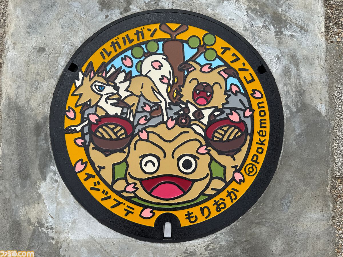 岩手県盛岡市に"イシツブテ公園”が開園。いわて応援ポケモン・イシツブテをはじめ、いわタイプのポケモンたちの遊具を設置。『ポケモンGO』との連携も