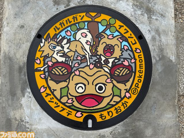 岩手県盛岡市に"イシツブテ公園”が開園。いわて応援ポケモン・イシツブテをはじめ、いわタイプのポケモンたちの遊具を設置。『ポケモンGO』との連携も