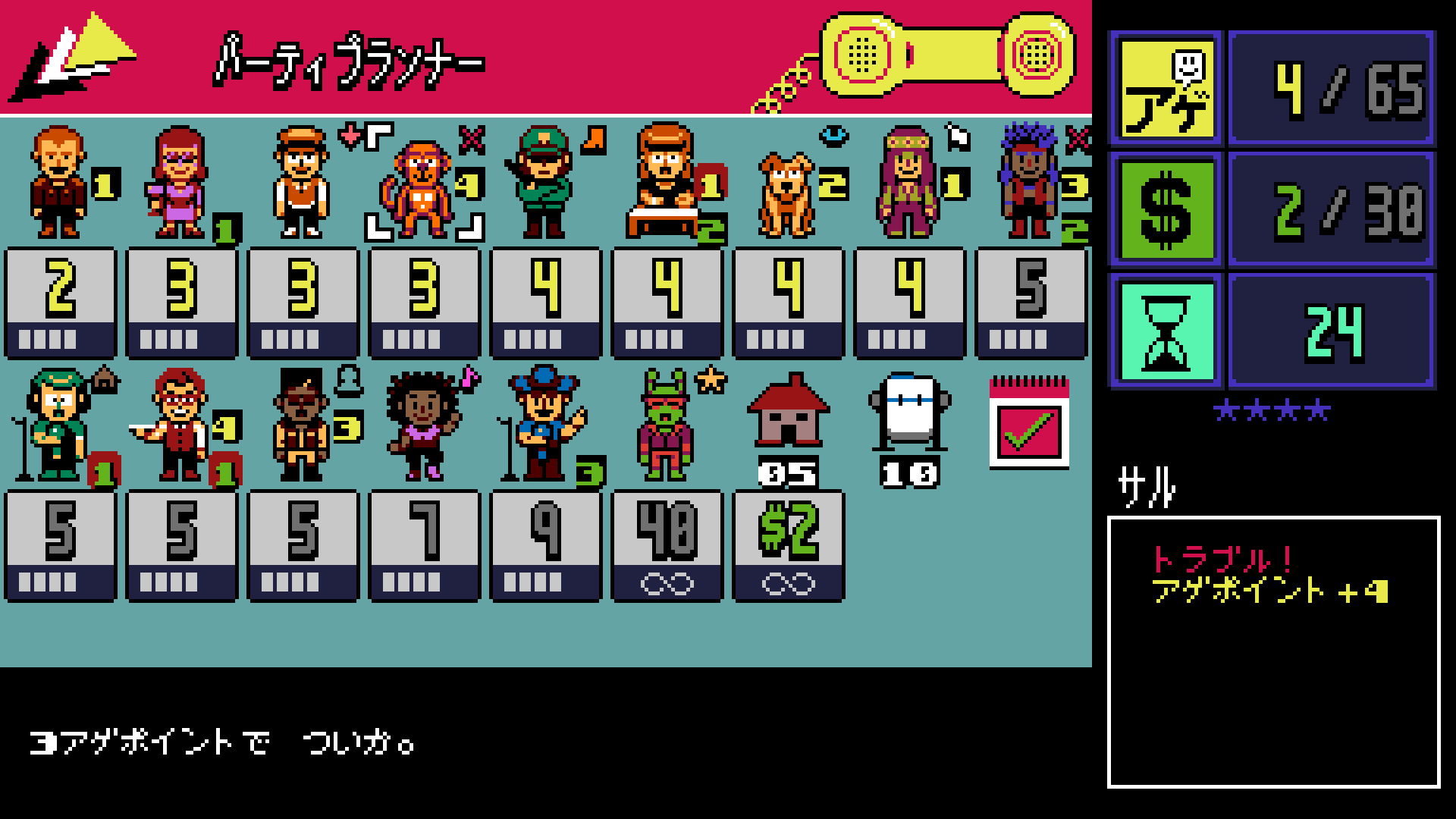 『UFO 50』日本語版