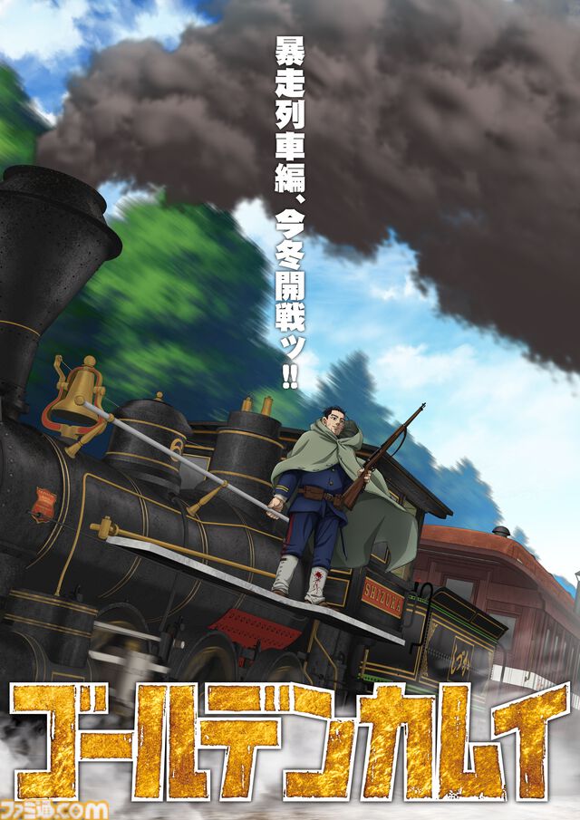 『ゴールデンカムイ』ストゥ（制裁棒）がうまい棒に、アシリパが描かれた限定パッケージの“オソマ味”。アニメイトで5月2日より配布