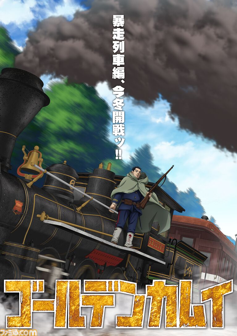 『ゴールデンカムイ』ストゥ(制裁棒)がうまい棒に、アシリパが描かれた限定パッケージの“オソマ味”。アニメイトで5月2日より配布