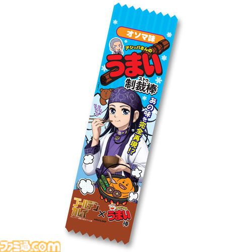 『ゴールデンカムイ』ストゥ（制裁棒）がうまい棒に、アシリパが描かれた限定パッケージの“オソマ味”。アニメイトで5月2日より配布