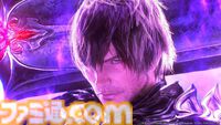 『FF14』コンプリートパックが60%オフ。始めるなら今、全機種で2552円で買える