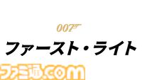 『007 ファースト・ライト』Switch2版の発売延期が発表。5/27から今夏後半発売予定に