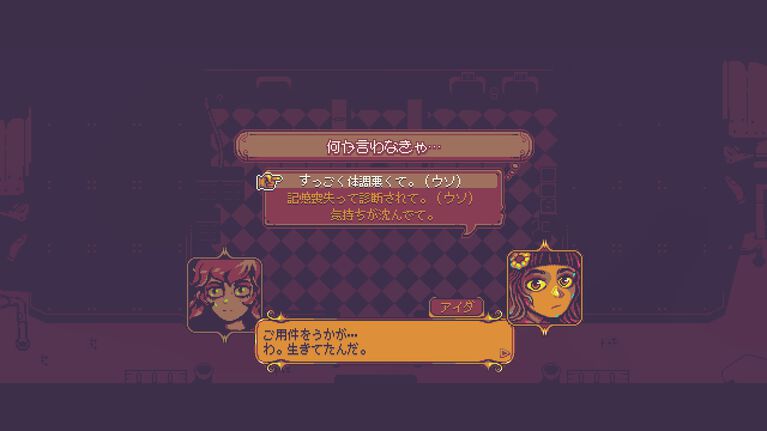 『Neverway』PC版デモが配信開始