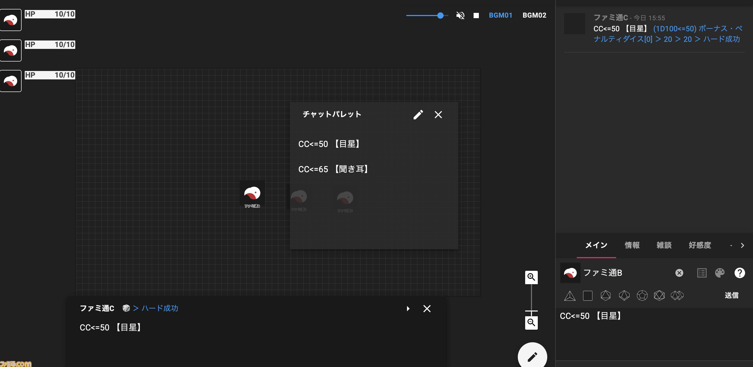 TRPGオンラインセッションツール・ココフォリアにキャラコマからチャットパレットを送信する機能が追加。KPの負担が軽減するアプデ1.34.0が配信