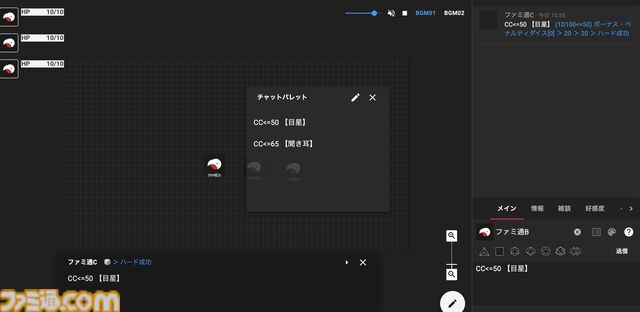 TRPGオンラインセッションツール・ココフォリアにキャラコマからチャットパレットを送信する機能が追加。KPの負担が軽減するアプデ1.34.0が配信