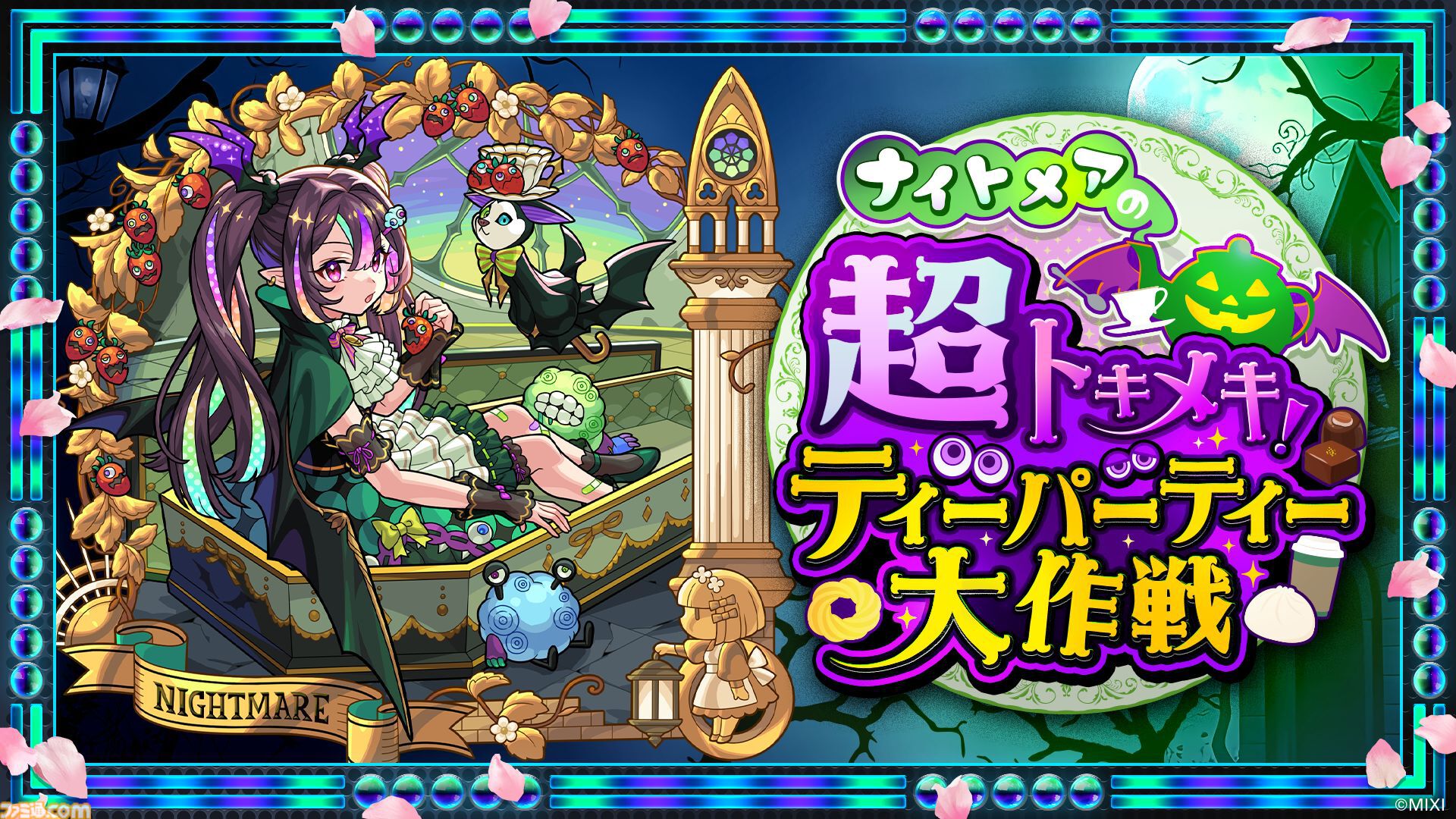 モンスト』ニコニコ超会議2026のステージイベントに小林幸子が降臨決定