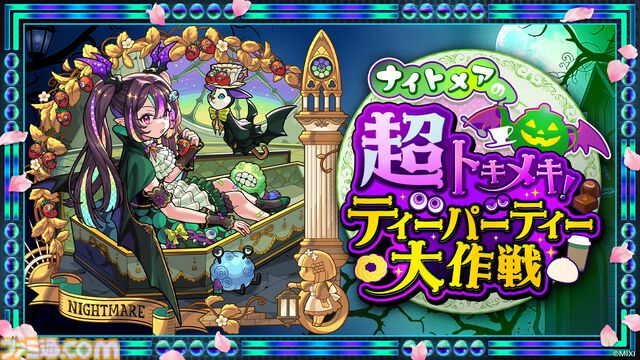 『モンスト』ニコニコ超会議2026のステージイベントに小林幸子が降臨決定。"超・モンスト幸子祭！”が4月26日に開催