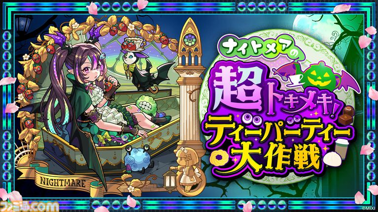 『モンスト』ニコニコ超会議2026のステージイベントに小林幸子が降臨決定。"超・モンスト幸子祭!”が4月26日に開催