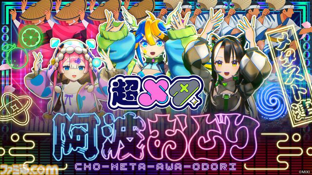 『モンスト』ニコニコ超会議2026のステージイベントに小林幸子が降臨決定。"超・モンスト幸子祭！”が4月26日に開催