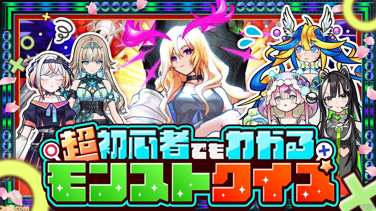 モンスト』ニコニコ超会議2026のステージイベントに小林幸子が降臨決定