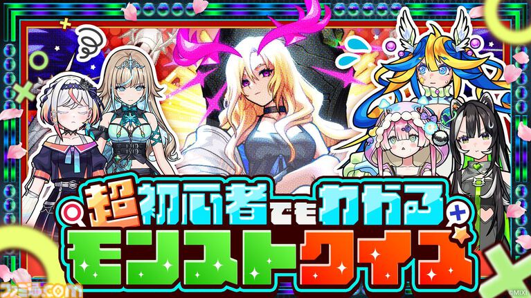 『モンスト』ニコニコ超会議2026のステージイベントに小林幸子が降臨決定。"超・モンスト幸子祭!”が4月26日に開催